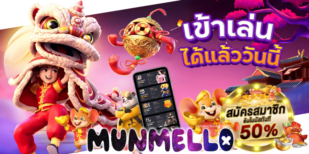 กงล้อnemoslot - MUNMELLO